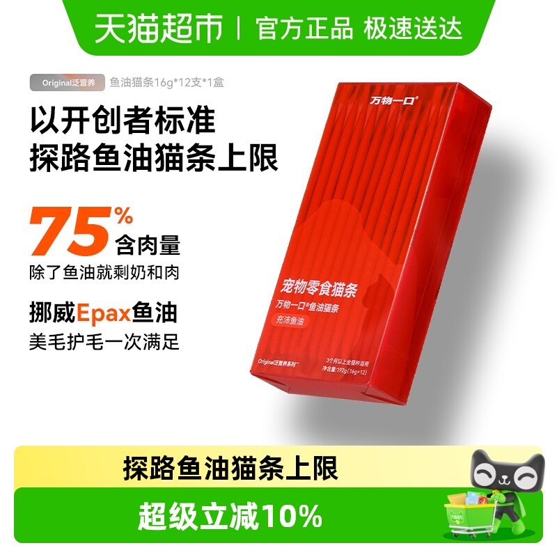 ����һ������è�����ʳ�è��è������è��ʪ��16g*12֧ 49.4Ԫ