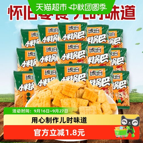 琥珀怀旧牛肉味锅巴400g