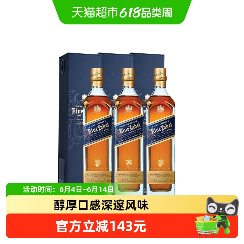 尊尼获加蓝牌苏格兰威士忌200ml*3调和洋酒节日送礼酒伴礼