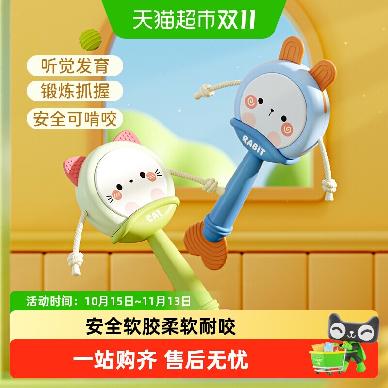 拨浪鼓婴儿可啃咬0-1岁宝宝抓握手摇铃安抚神器玩具阿贝贝礼物6