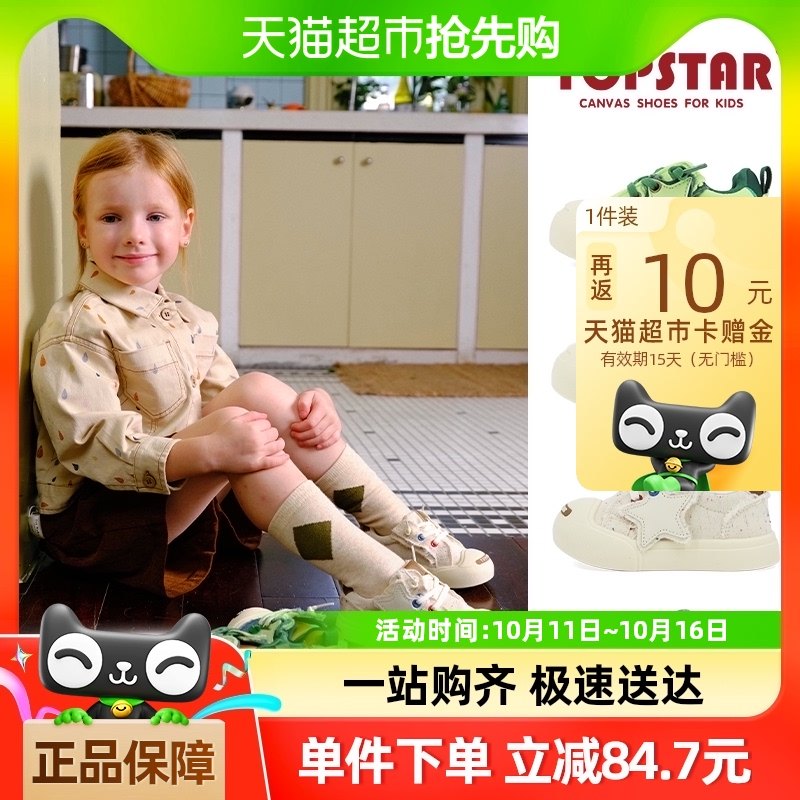 TOPSTAR��ͯЬ��ͯ������ͯ����Ц����ЬŮͯ�׶�԰����Ь