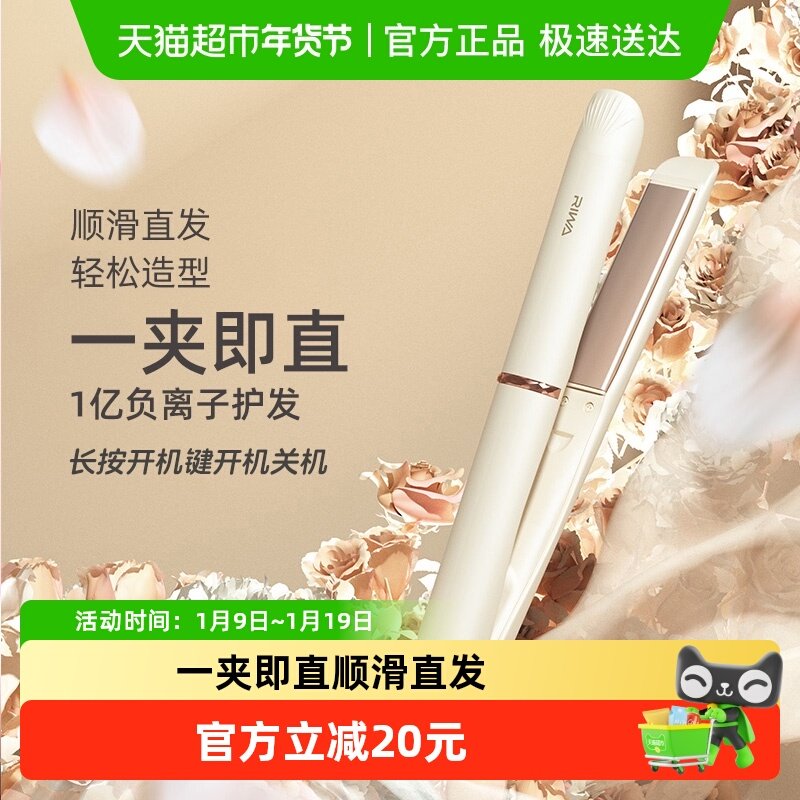 雷瓦电夹板直发卷发两用卷发棒负离子小型直板夹刘海直发器拉直板