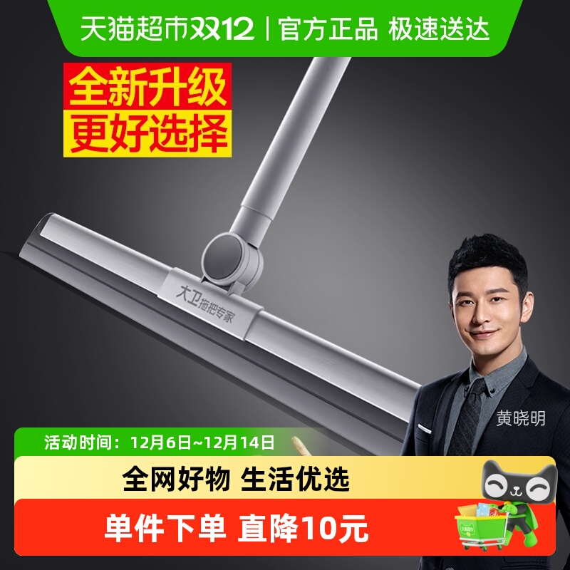 大卫水刮扫把家用浴室地面神器