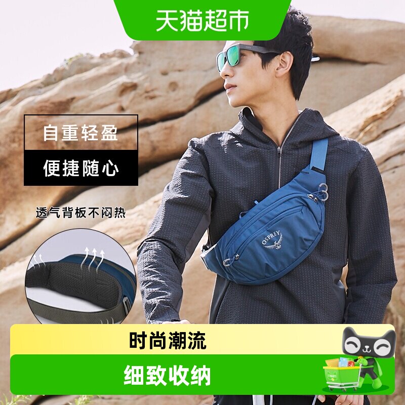 OSPREY Daylite小鹰日光腰包通勤轻便转运者奥德斜挎包胸包男女士