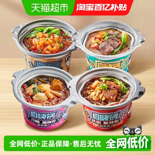自嗨锅酸辣粉自热火锅方便食品