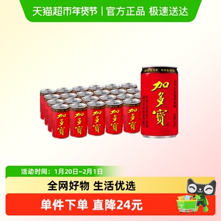 加多宝本草植物凉茶200ml*24罐 小容量即饮装 怕上火喝加多宝