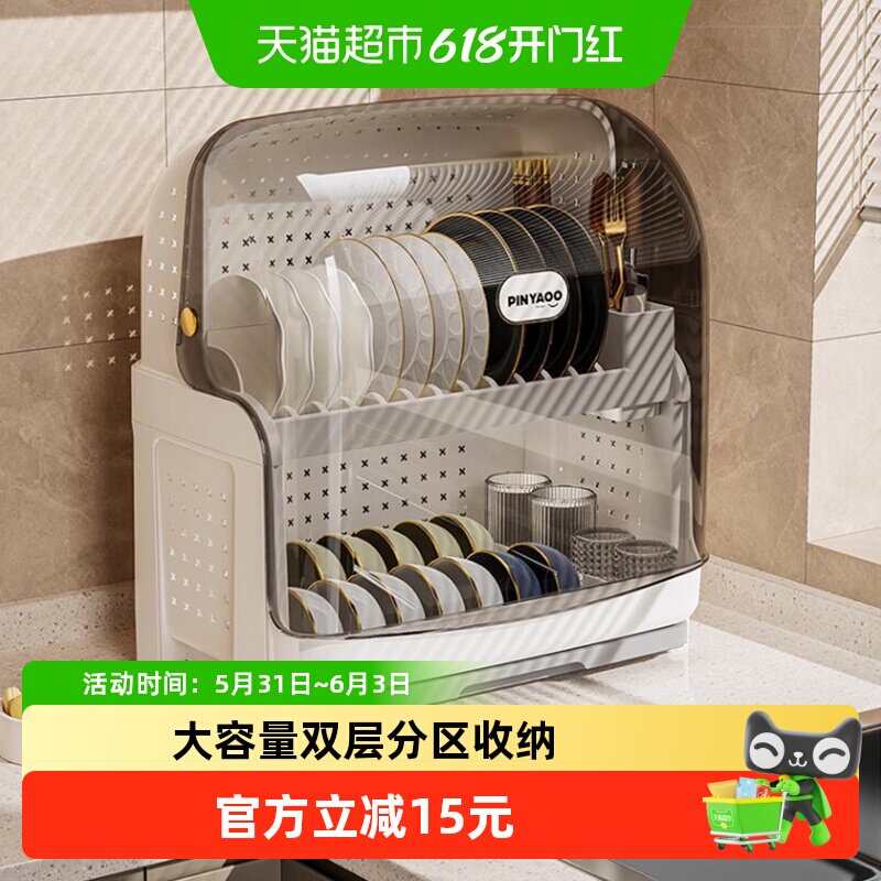 星优厨房置物架餐具收纳多功能带盖双层家用防尘沥水碗筷收纳架子