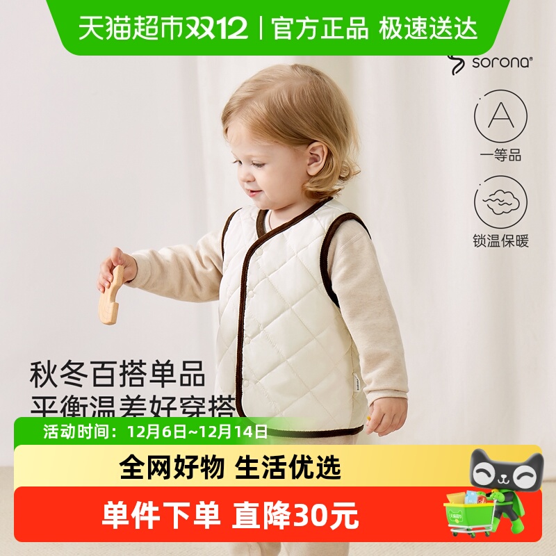 babylove宝宝马甲夹棉保暖百搭