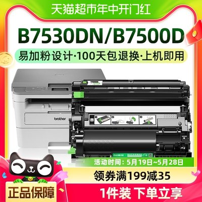 才进适用兄弟TN-B020粉盒DCP-B7530DN B7500D B7535DW硒鼓B7520DW