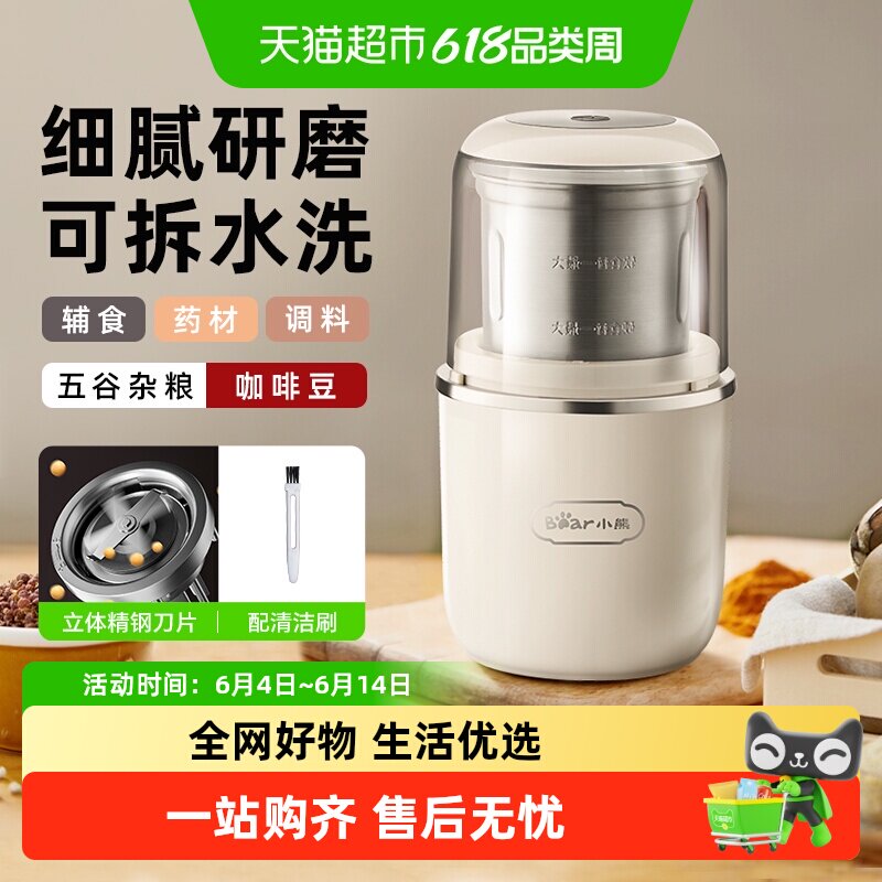 小熊磨粉机家用小型五谷杂粮粉磨机中药打粉机超细研磨粉碎机迷你