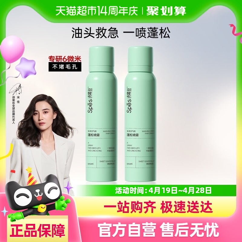 Spesʫ��˿��ϴ���ɸɷ�����ͷ��ȥ�͸�­������Ů��Ȼ��������� ��������150ml*2 1��