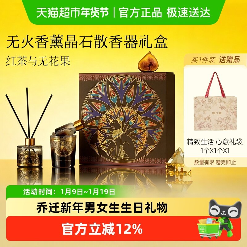 大英博物馆无火香薰礼盒扩香晶石散香器香氛新年送女友生日礼物,家居饰品,香薰礼盒,淘宝优惠券,粉丝福利购,淘宝优惠卷