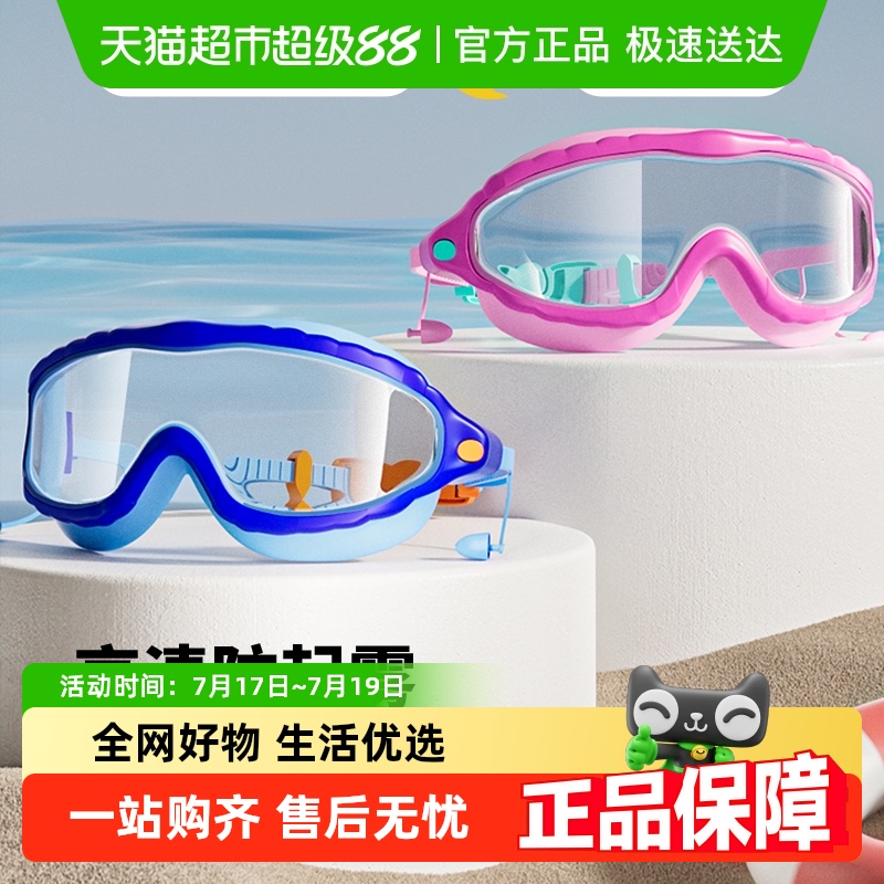 儿童泳镜柠檬宝宝防水高清护目