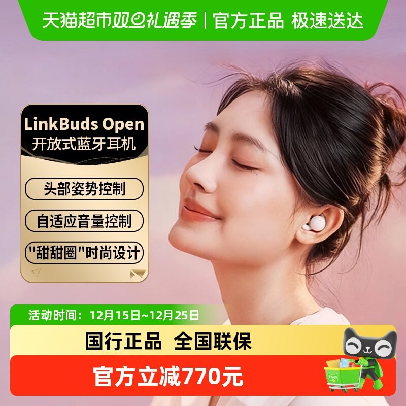 Sony/索尼不入耳真无线蓝牙耳机