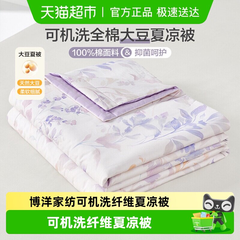 ����ҷĿɻ�ϴȫ�޴���ά�������ļ����޴󶹱��ӿյ���оѧ�� 176.7Ԫ(��88VIP 95��)