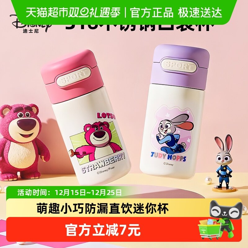 迪士尼316不锈钢长效保温保温杯