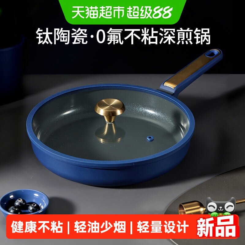 卡罗特不粘煎锅煎蛋锅煎饼锅
