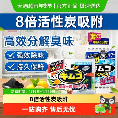 小林制药冰箱除味剂组合装