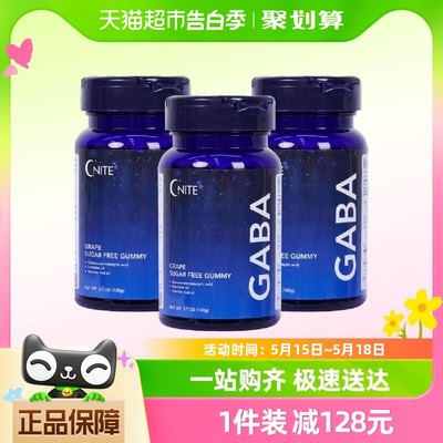 GNITE睡眠糖非褪黑素100g×3瓶