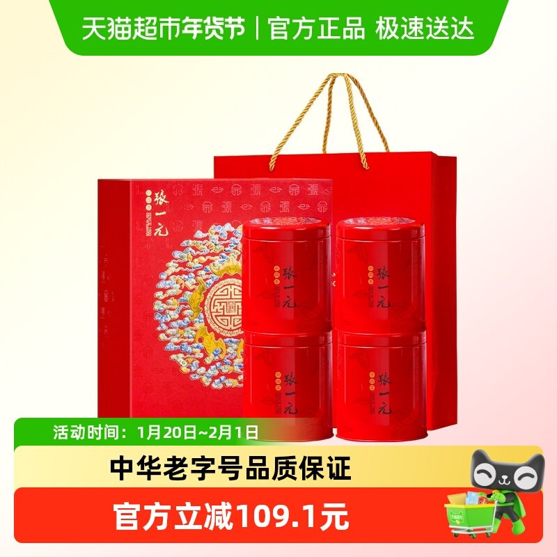 张一元红茶特级滇红国潮礼盒300gX1盒浓香醇厚云南茶叶年货送礼,茶,滇红,淘宝优惠券,粉丝福利购,淘宝优惠卷