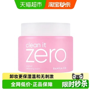 卸妆膏180ml 芭妮兰净柔经典 1罐zero温和清洁卸妆 下拉享优惠