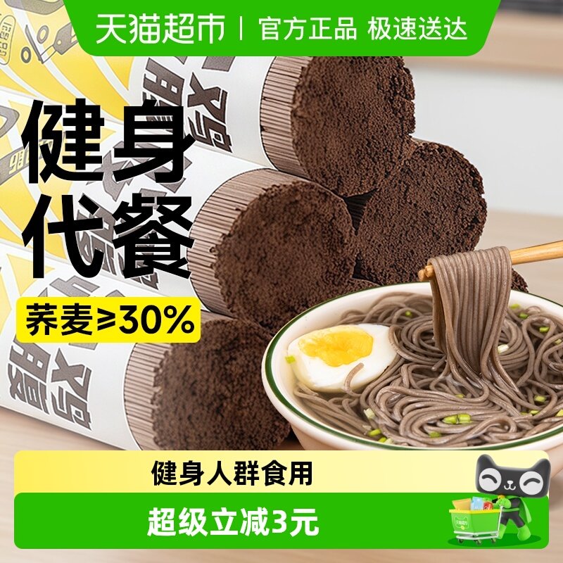 荞麦龙须面魔芋挂面无糖精粗粮低0脂肪乔麦荞面杂粮卡面条主食品