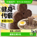 荞麦龙须面魔芋挂面无糖精粗粮低0脂肪乔麦荞面杂粮卡面条主食品