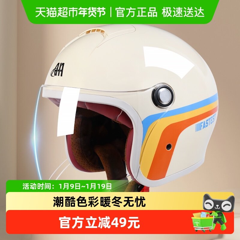 野马啊哈3C认证电动车头盔女四季通用半盔男冬季保暖摩托车安全盔
