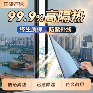 窗户贴纸玻璃隔热膜防窥家用阳光房遮阳神器阳台防晒膜遮光太阳膜