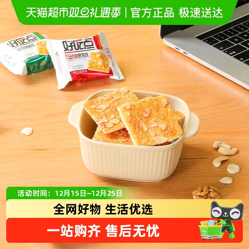 好吃点香脆高纤低糖海苔饼饼干休闲零食下午茶