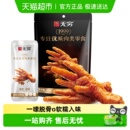 无穷香卤虎皮凤爪办公休闲解馋小零食夜宵充饥速食鸡爪鸡肉