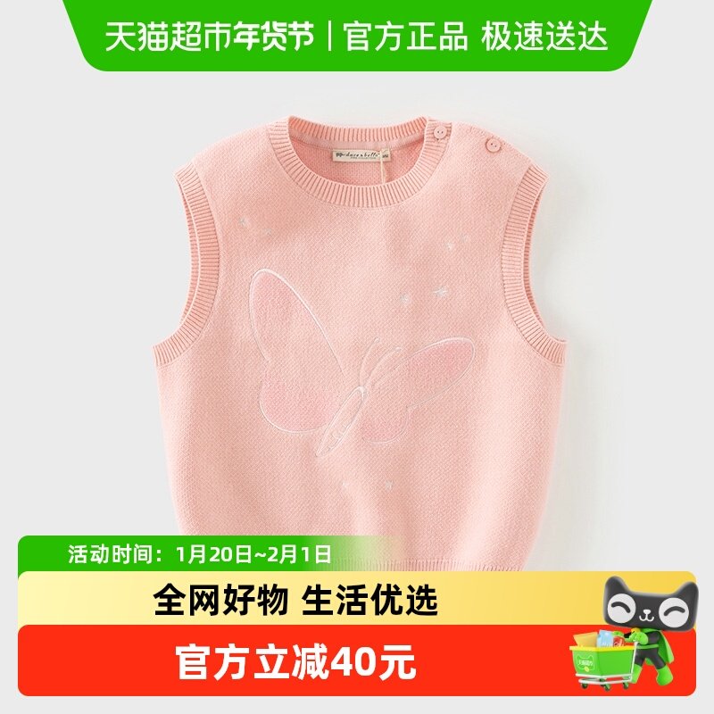 戴维贝拉女童毛衣背心2025新款秋装宝宝针织衫上衣儿童洋气马甲,童装/婴儿装/亲子装,毛衣/针织衫,淘宝优惠券,粉丝福利购,淘宝优惠卷