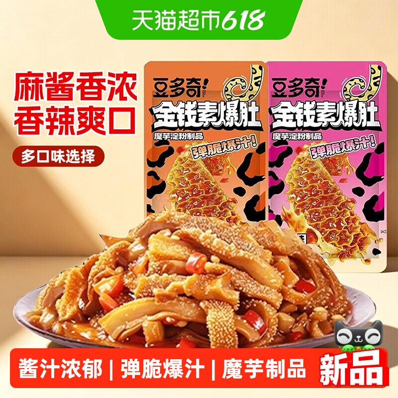 豆多奇金钱素爆肚香辣&麻酱混合口味500g休闲零食夜宵素肉解馋
