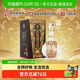 江西四特 东方韵 弘韵 52度 558ml*1 特香型白酒 自饮送礼