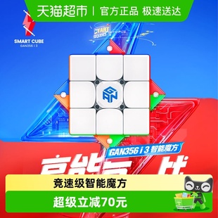 GAN356i3三阶专业竞赛专用磁力智能魔方蓝牙电子玩具益智全球对战