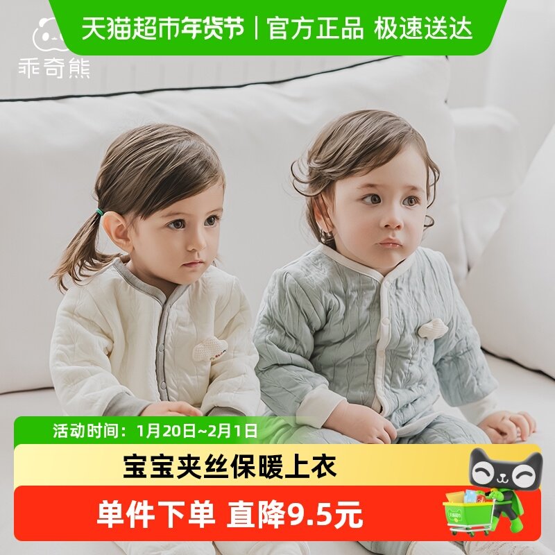 乖奇熊宝宝夹丝保暖上衣秋冬季婴幼儿外穿衣服儿童蓄热小外套抑菌,童装/婴儿装/亲子装,普通外套,淘宝优惠券,粉丝福利购,淘宝优惠卷