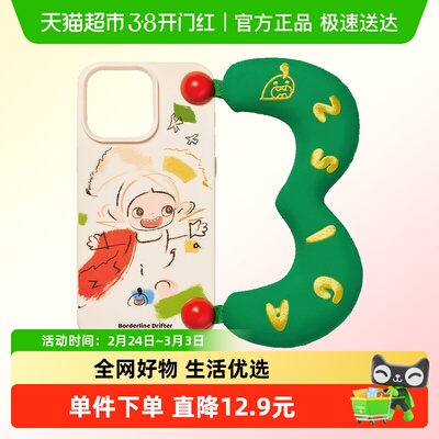 POPMART泡泡玛特Zsig手机壳