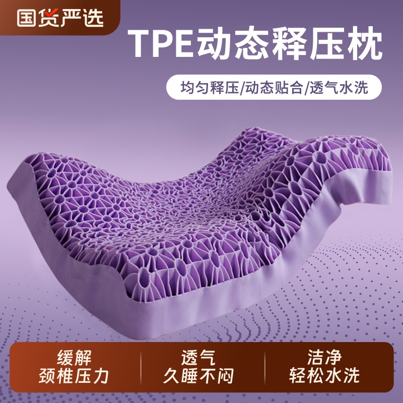 格子波浪枕tpe助睡眠成人翼夏季眠凉枕头枕芯护颈椎多功能深睡枕