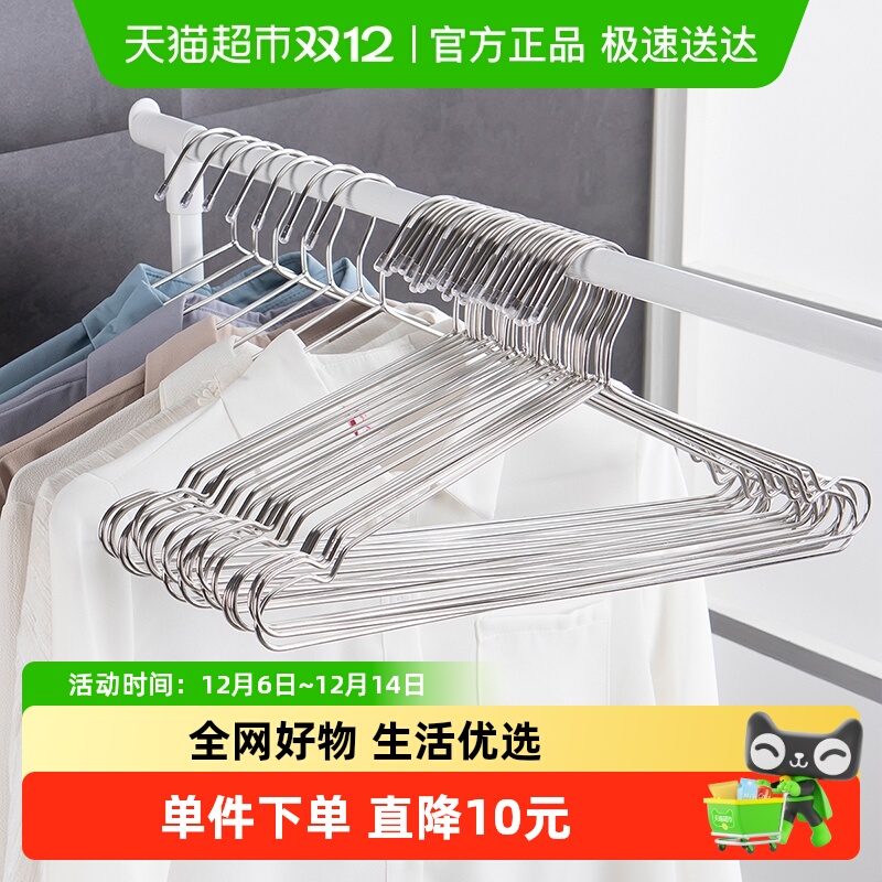 欧润哲不锈钢成人通用衣架