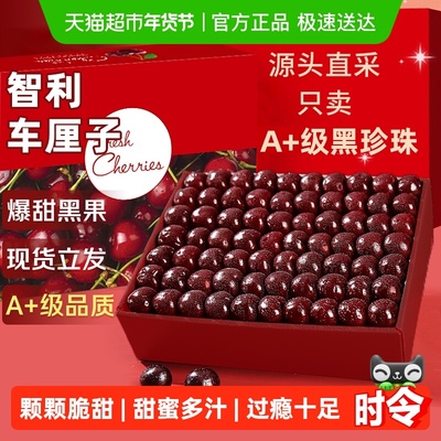 现货智利进口车厘子4J级礼盒