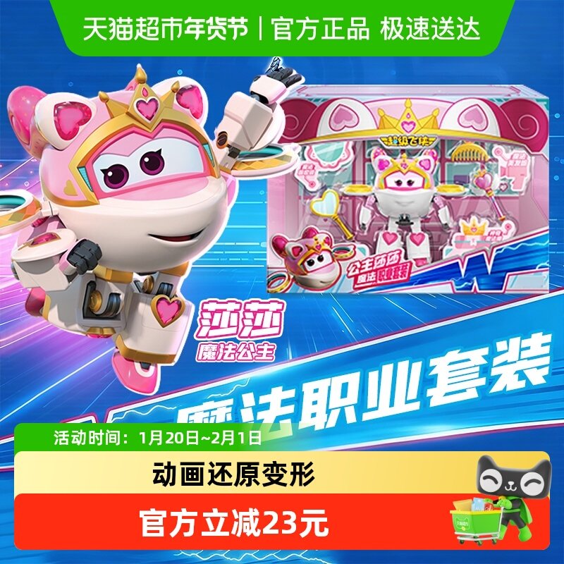 奥迪双钻超级飞侠大力变形机器人套装拼装人偶儿童玩具男新年礼物,玩具/童车/益智/积木/模型,儿童机器人/变形玩具,淘宝优惠券,粉丝福利购,淘宝优惠卷