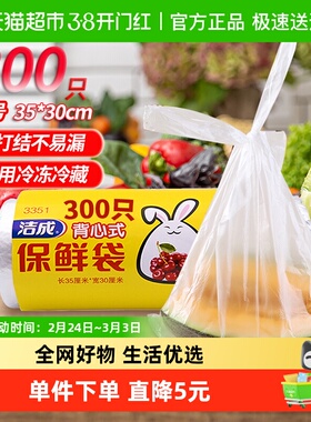 洁成背心式保鲜袋35CM*30CM装食品袋真空袋易扎易提火锅