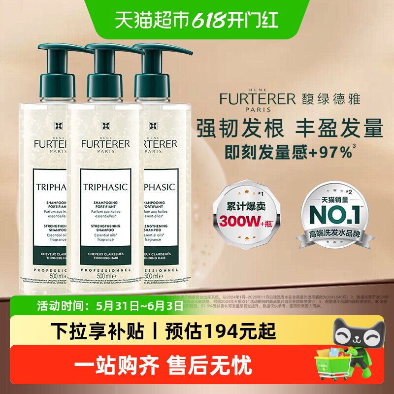 馥绿德雅小白珠洗发露强韧发根蓬松丰盈含人参泛醇B5发量感