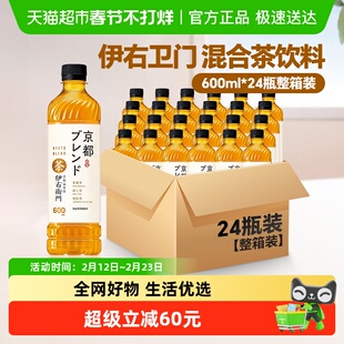 包邮三得利日本进口伊右卫门京都混合茶复合大麦红茶绿茶饮料整箱