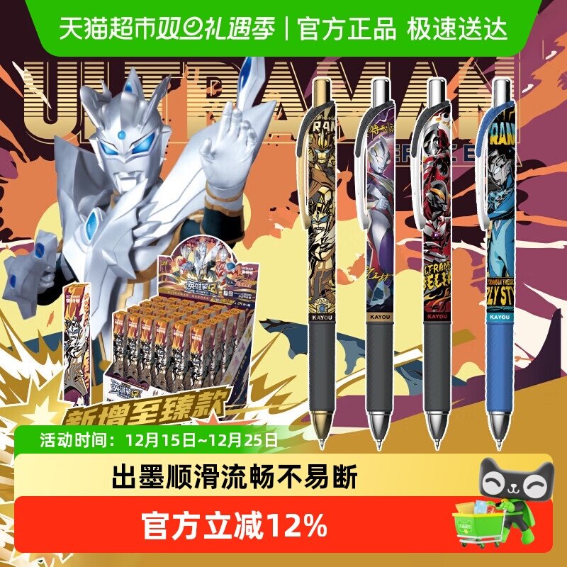 卡游奥特曼光耀版隐藏款中性笔