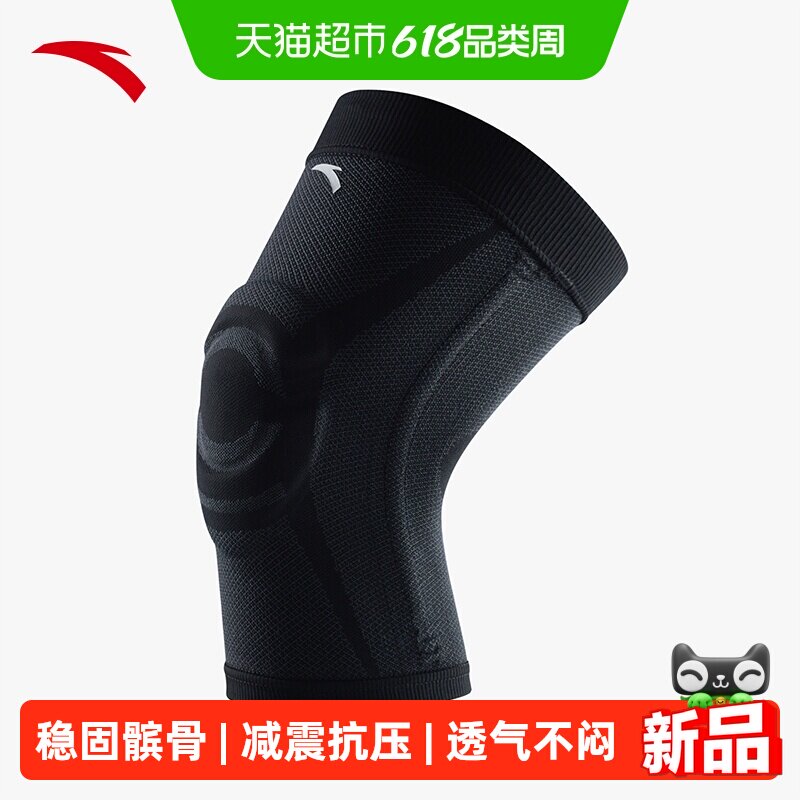 安踏护膝户外攀岩骑行登山羽毛球髌骨带专业关节防护防撞膝盖护具