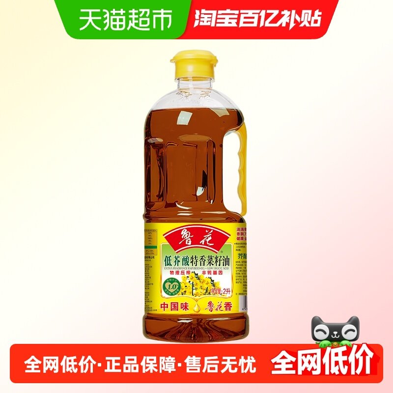 鲁花低芥酸特香菜籽油2L物理压榨非转基因食用油,粮油调味/速食/干货/烘焙,菜籽油,淘宝优惠券,粉丝福利购,淘宝优惠卷
