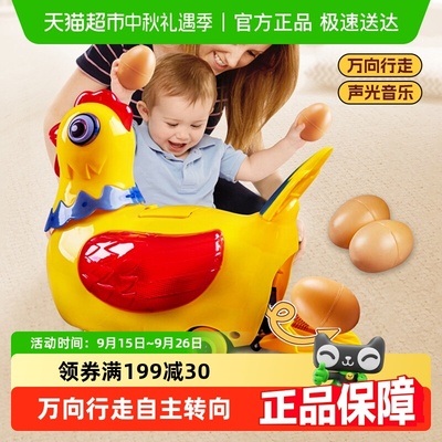 下蛋小母鸡电动万向儿童益智玩具