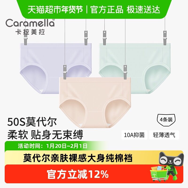 莫代尔内裤女2025新款薄款10a级纯棉抗菌裆透气无痕短裤三角裤,女士内衣/男士内衣/家居服,女三角裤,淘宝优惠券,粉丝福利购,淘宝优惠卷