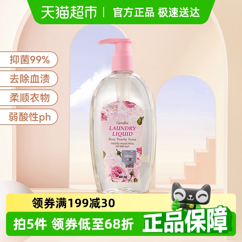 芝芙莲内衣洗衣液蜜桃玫瑰